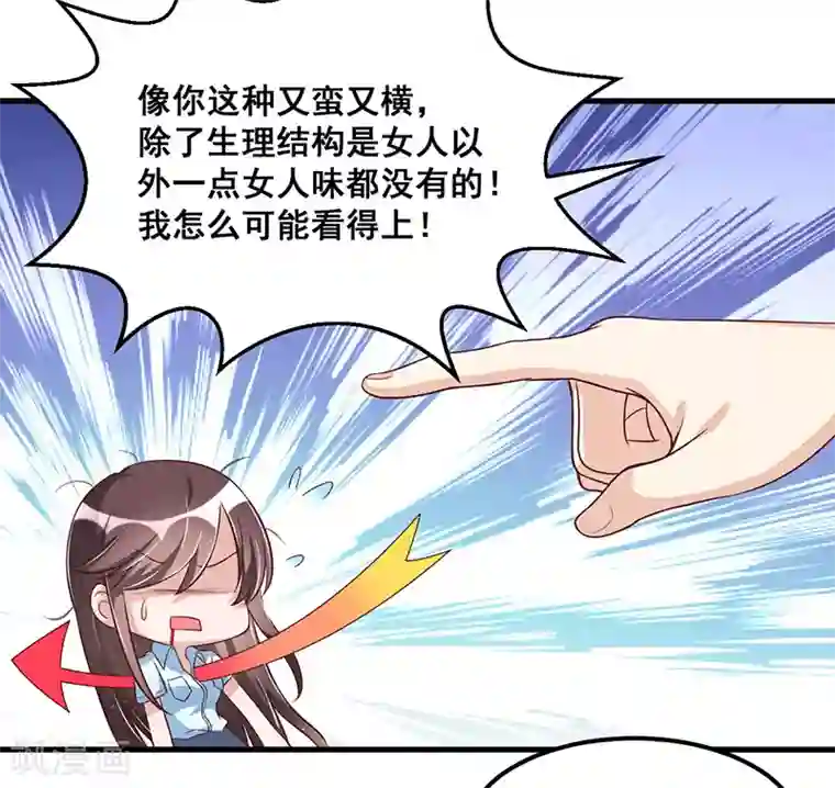 总裁一吻好羞羞第79话 新人应该做的事
