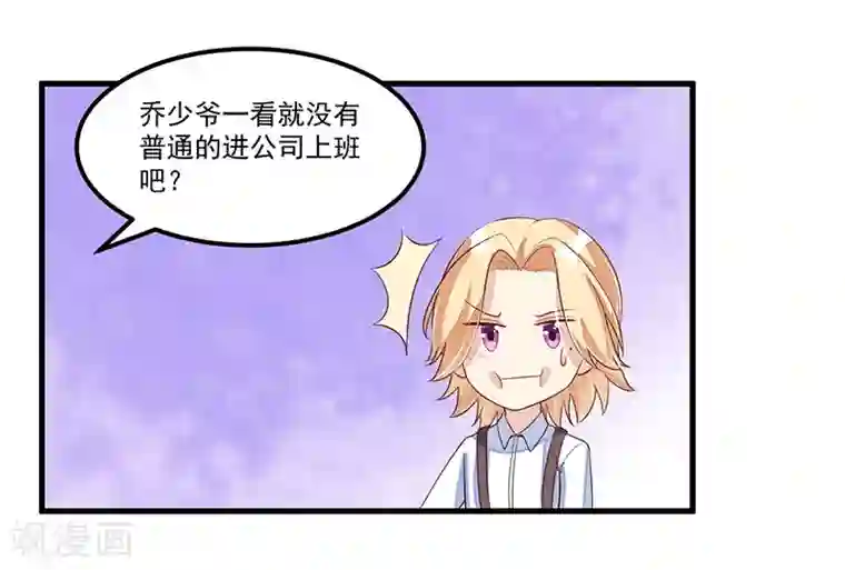 总裁一吻好羞羞第79话 新人应该做的事