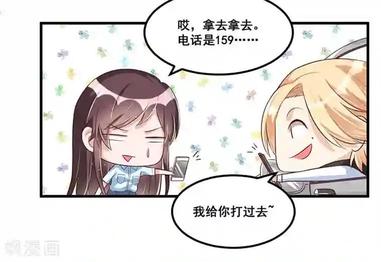 总裁一吻好羞羞第79话 新人应该做的事