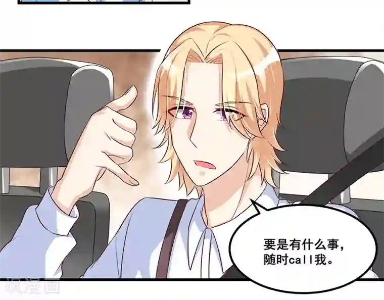总裁一吻好羞羞第79话 新人应该做的事