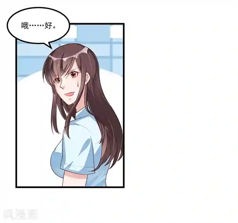 总裁一吻好羞羞第79话 新人应该做的事