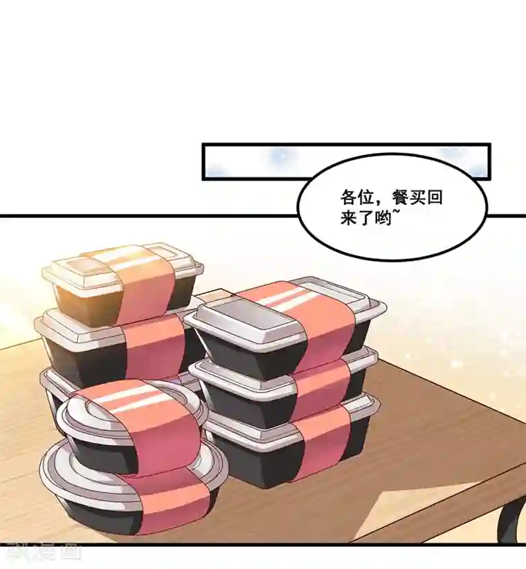 总裁一吻好羞羞第79话 新人应该做的事