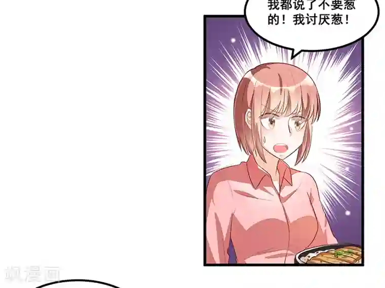 总裁一吻好羞羞第79话 新人应该做的事