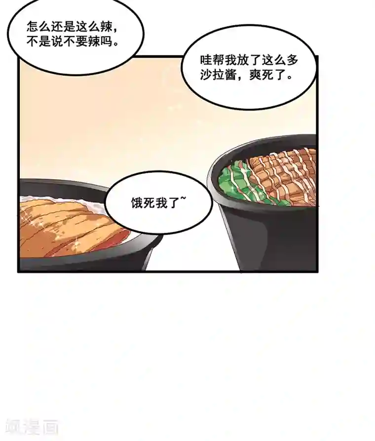 总裁一吻好羞羞第79话 新人应该做的事
