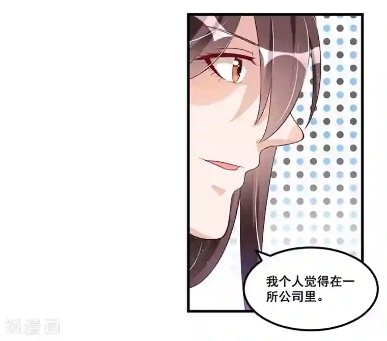 总裁一吻好羞羞第79话 新人应该做的事