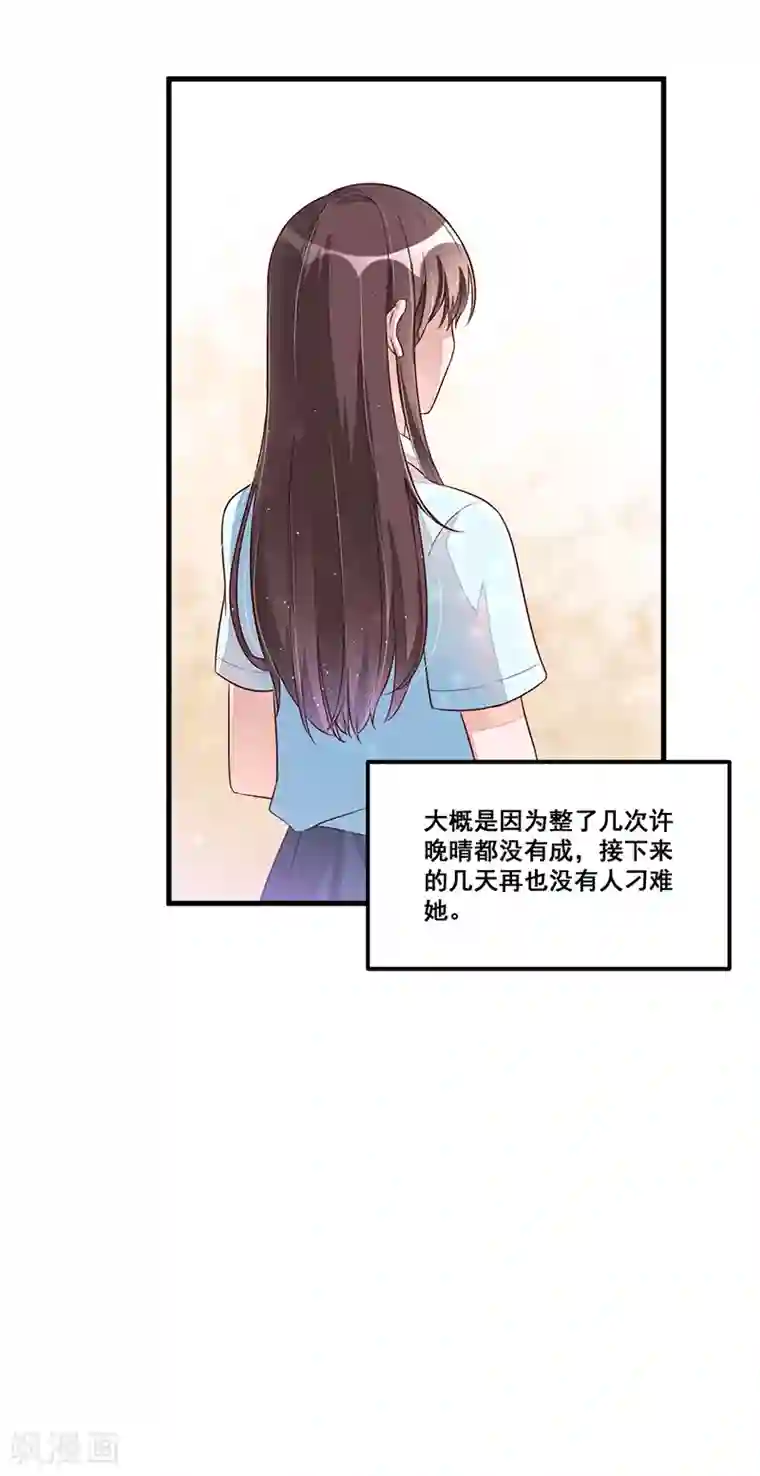 总裁一吻好羞羞第79话 新人应该做的事