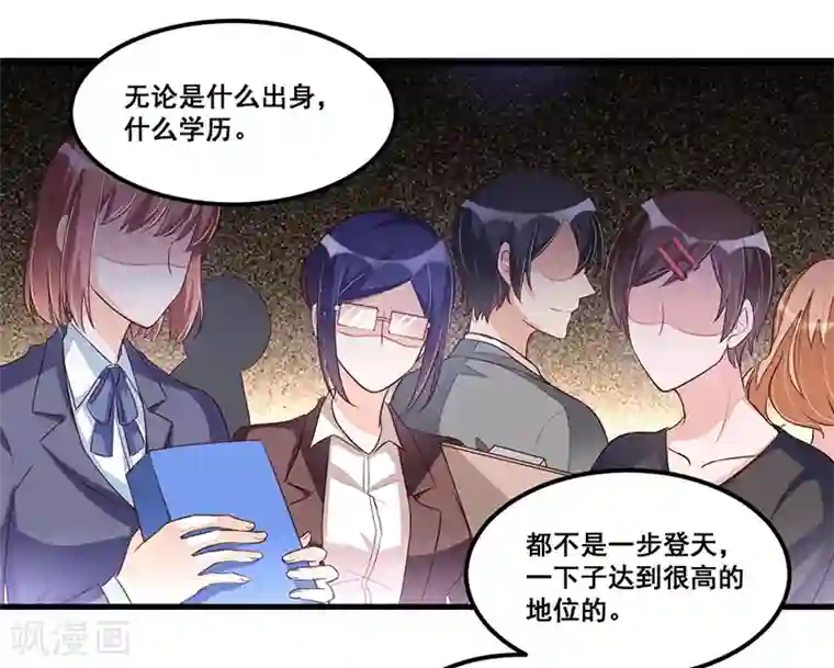 总裁一吻好羞羞第79话 新人应该做的事