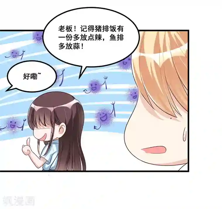 总裁一吻好羞羞第79话 新人应该做的事