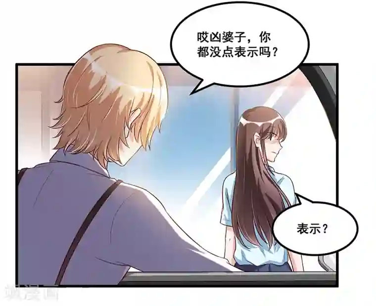 总裁一吻好羞羞第79话 新人应该做的事