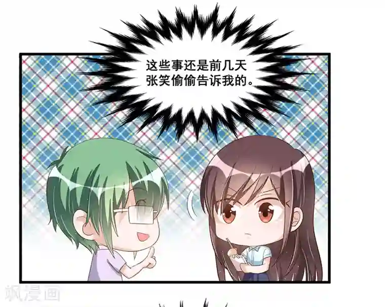 总裁一吻好羞羞第80话 内讧