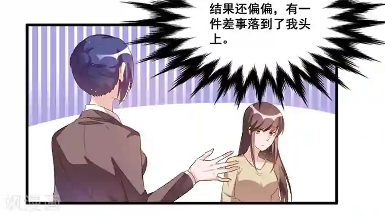 总裁一吻好羞羞第80话 内讧