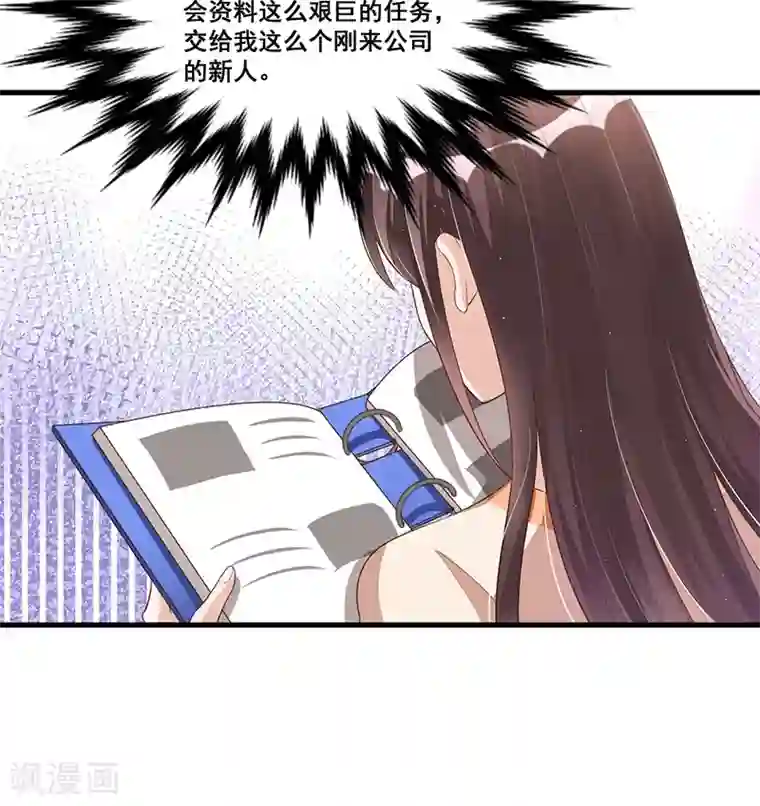 总裁一吻好羞羞第80话 内讧