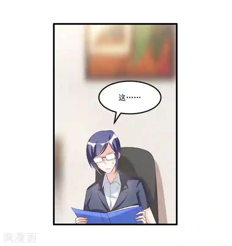 总裁一吻好羞羞第80话 内讧