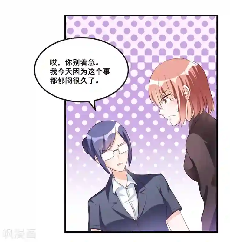 总裁一吻好羞羞第80话 内讧