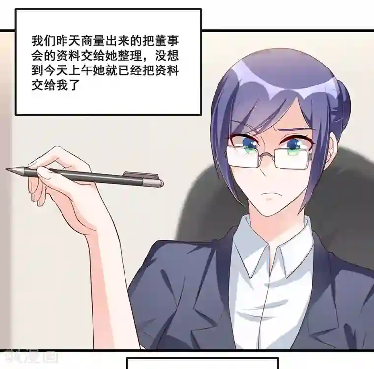 总裁一吻好羞羞第80话 内讧