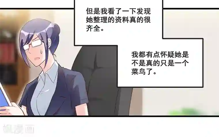 总裁一吻好羞羞第80话 内讧