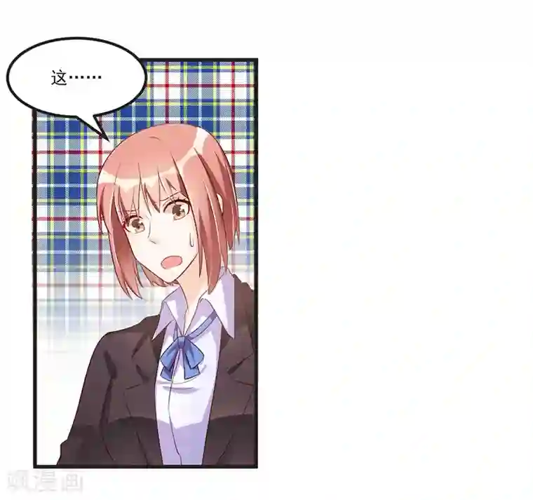 总裁一吻好羞羞第80话 内讧