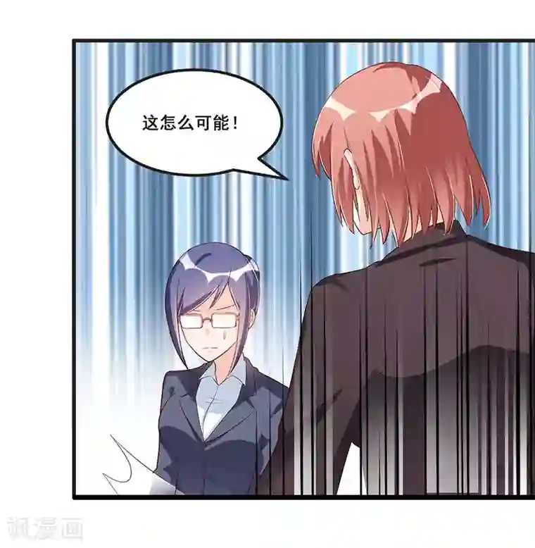 总裁一吻好羞羞第80话 内讧