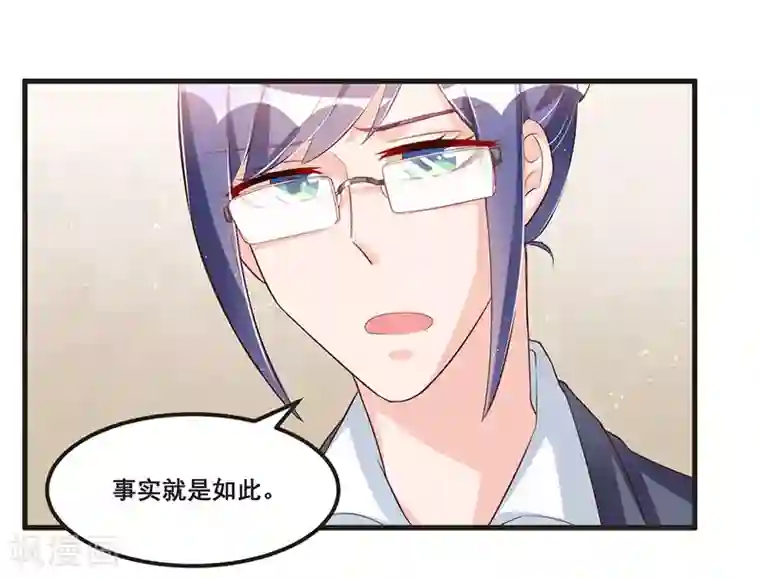 总裁一吻好羞羞第80话 内讧