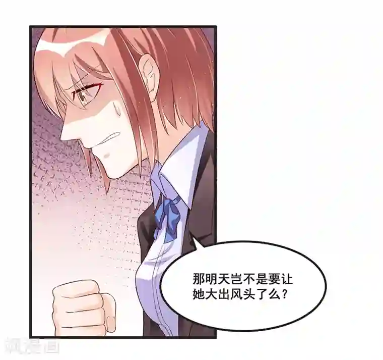 总裁一吻好羞羞第80话 内讧
