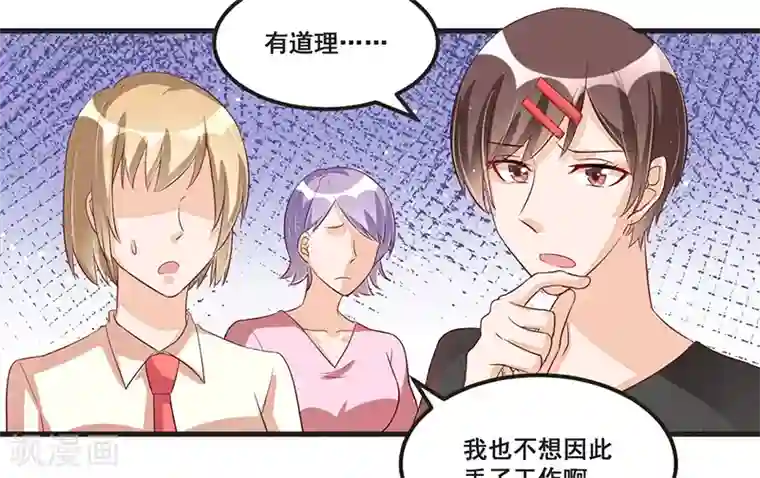 总裁一吻好羞羞第80话 内讧