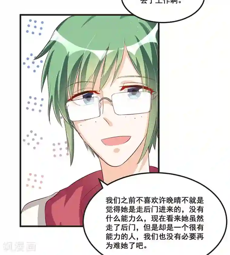 总裁一吻好羞羞第80话 内讧
