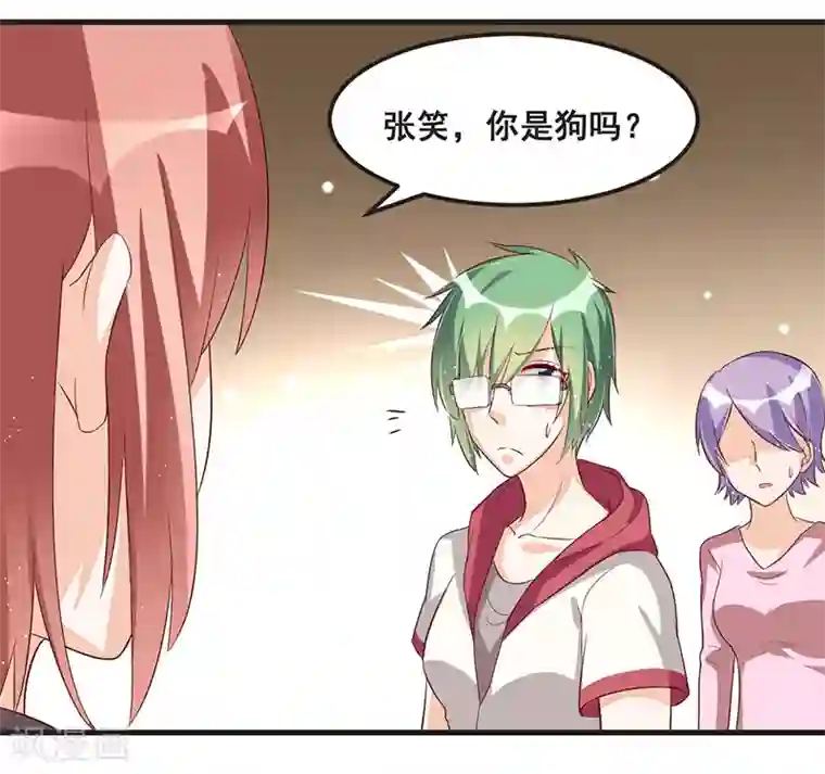 总裁一吻好羞羞第80话 内讧