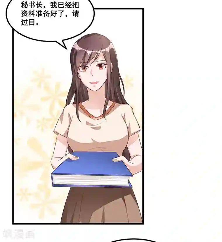 总裁一吻好羞羞第80话 内讧