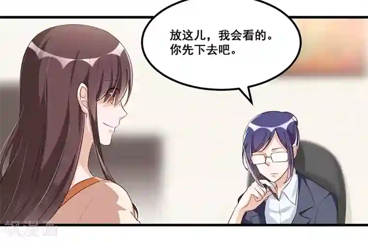 总裁一吻好羞羞第80话 内讧