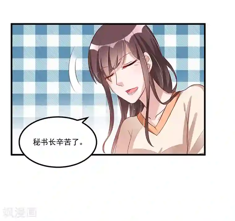 总裁一吻好羞羞第80话 内讧