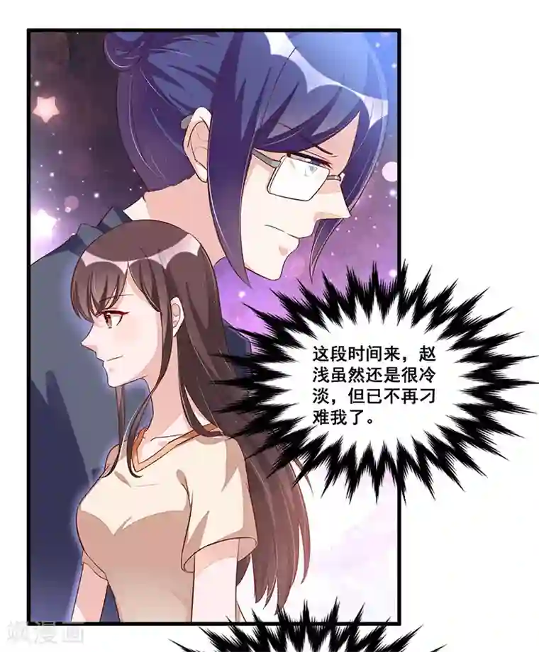总裁一吻好羞羞第80话 内讧