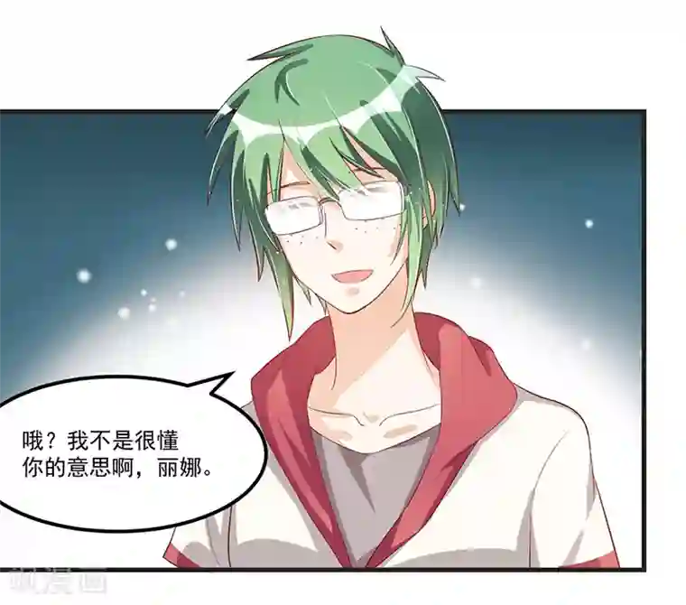 总裁一吻好羞羞第81话 各怀鬼胎