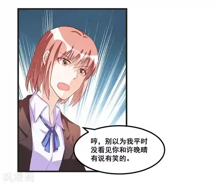 总裁一吻好羞羞第81话 各怀鬼胎