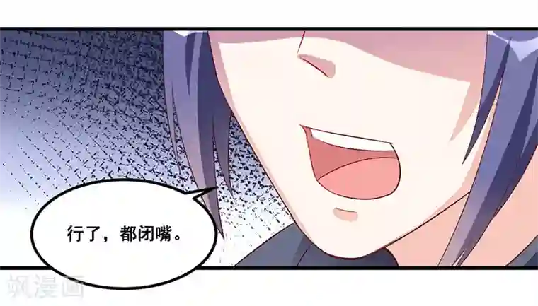 总裁一吻好羞羞第81话 各怀鬼胎