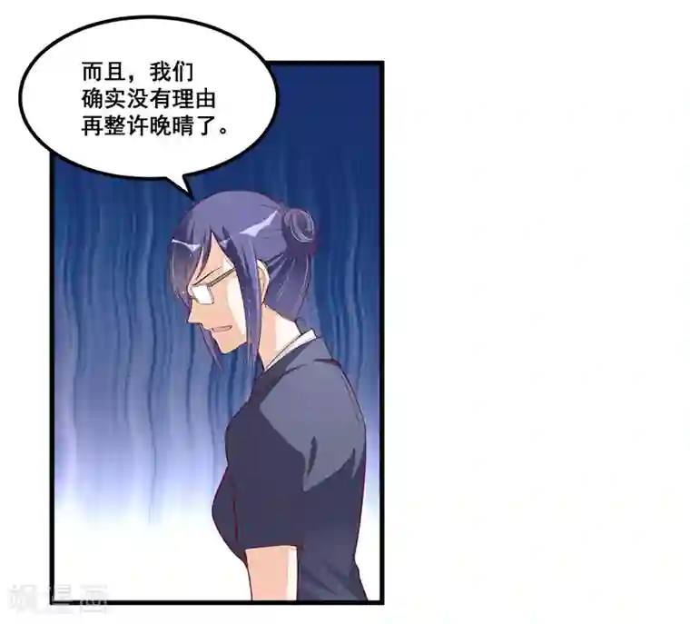 总裁一吻好羞羞第81话 各怀鬼胎