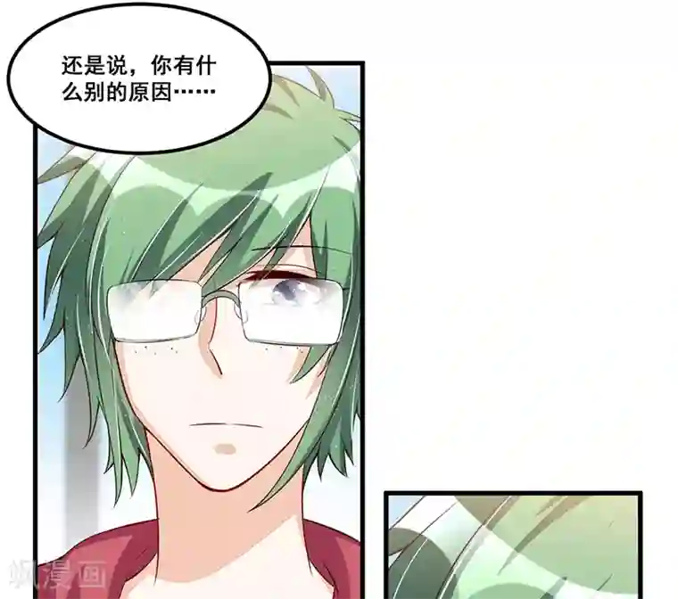 总裁一吻好羞羞第81话 各怀鬼胎
