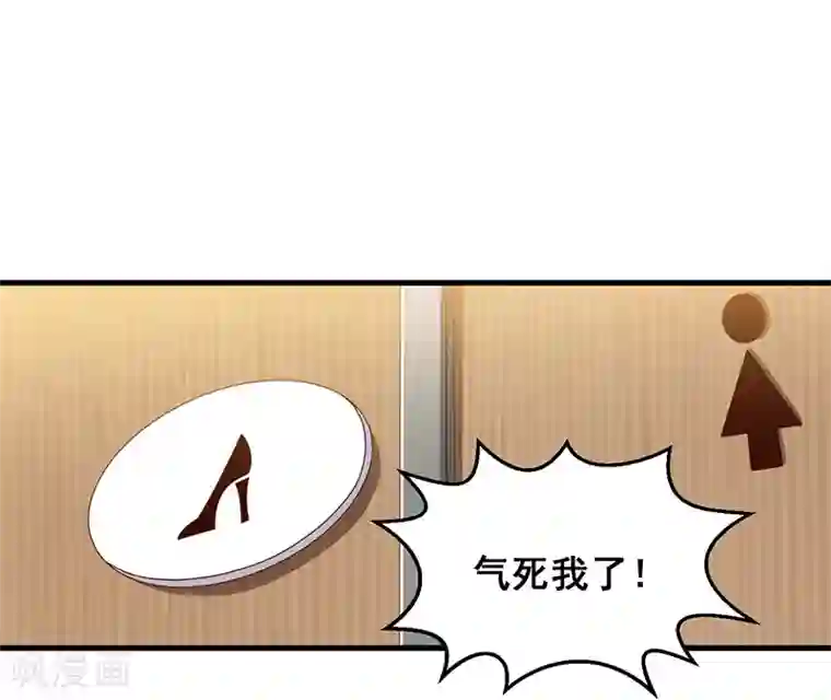 总裁一吻好羞羞第81话 各怀鬼胎
