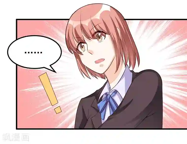 总裁一吻好羞羞第81话 各怀鬼胎