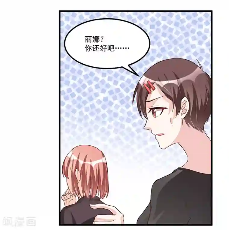 总裁一吻好羞羞第81话 各怀鬼胎