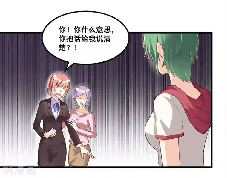 总裁一吻好羞羞第81话 各怀鬼胎