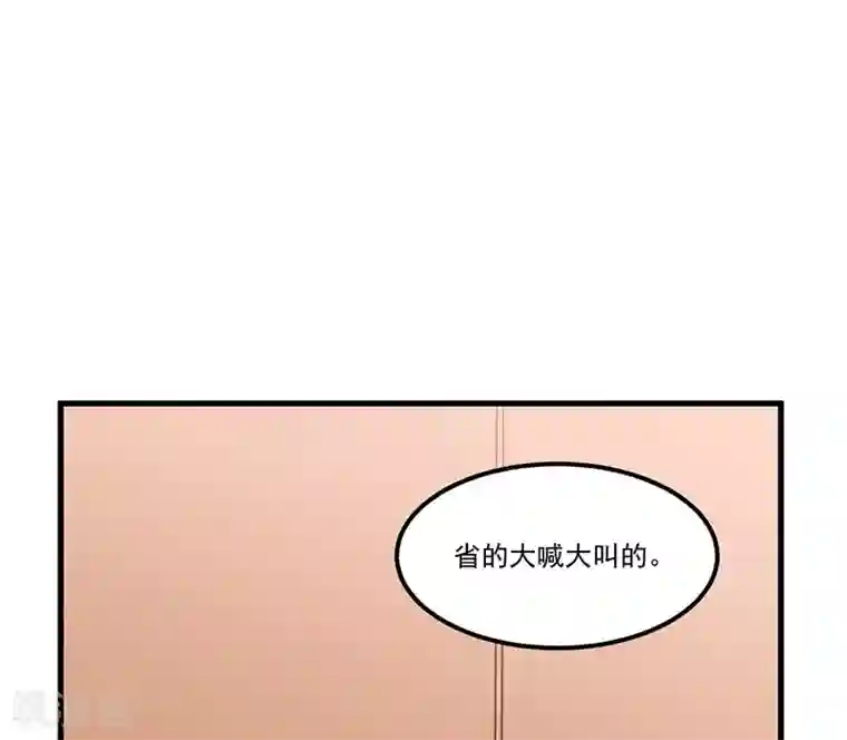总裁一吻好羞羞第83话 会议开始
