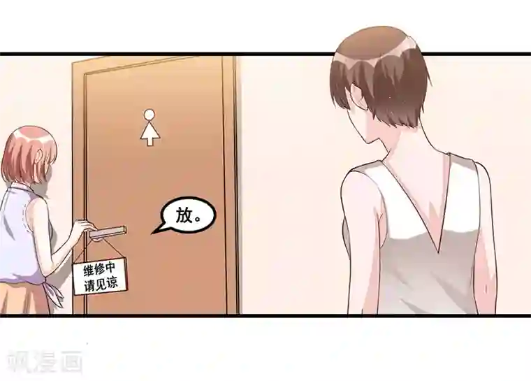总裁一吻好羞羞第83话 会议开始
