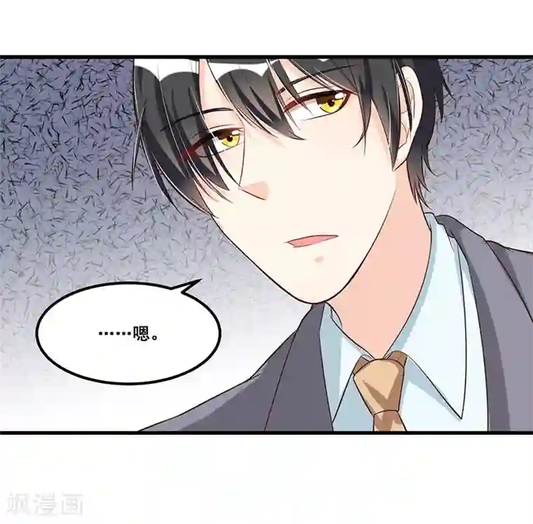 总裁一吻好羞羞第83话 会议开始