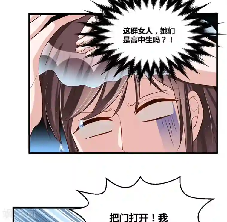 总裁一吻好羞羞第83话 会议开始