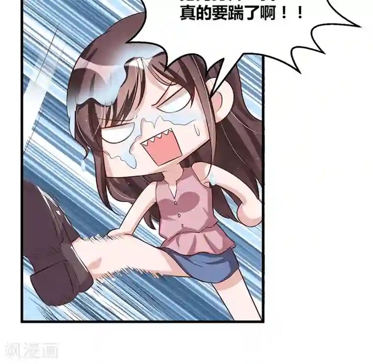总裁一吻好羞羞第83话 会议开始