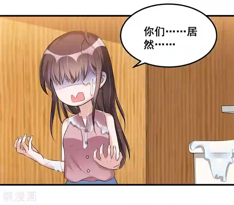 总裁一吻好羞羞第83话 会议开始