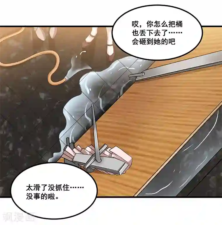 总裁一吻好羞羞第83话 会议开始