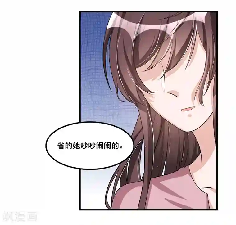 总裁一吻好羞羞第83话 会议开始