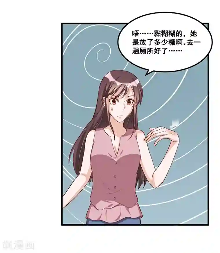 总裁一吻好羞羞第82话 受困