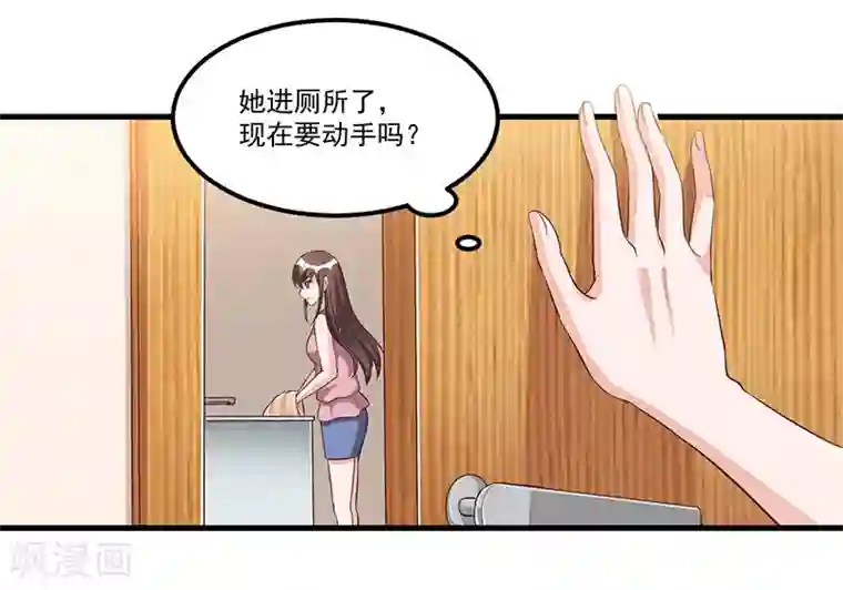 总裁一吻好羞羞第82话 受困